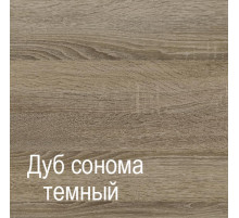 Журнальный столик К-1 (ДСТ) Кёльн Журнальный столик К-1 (ДСТ) Кёльн